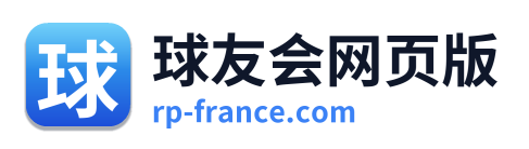球友会网页版